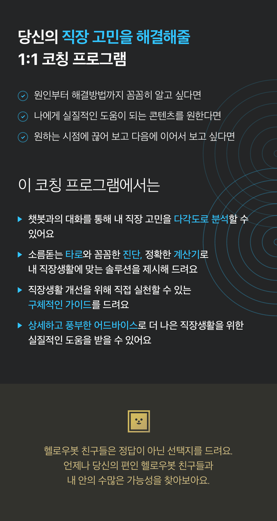 스킬 소개